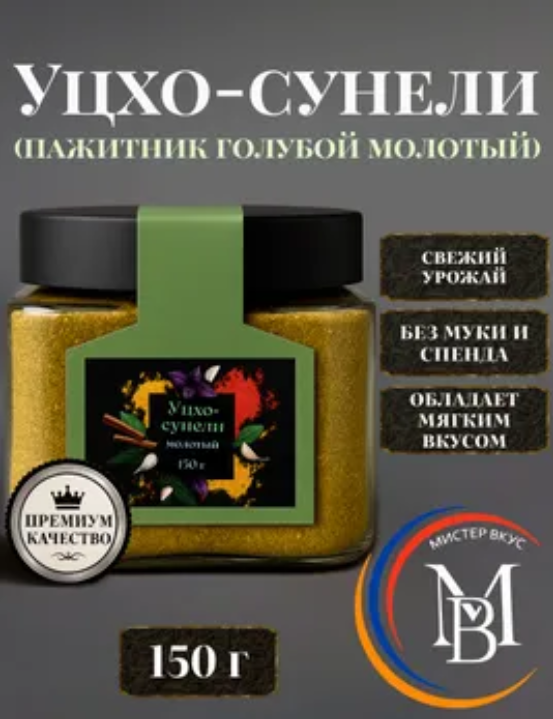Уцхо-сунели